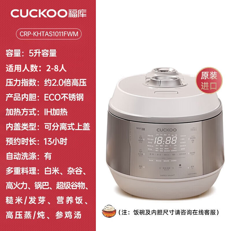 福库CRP-KHTAS1011FWM电饭煲图片