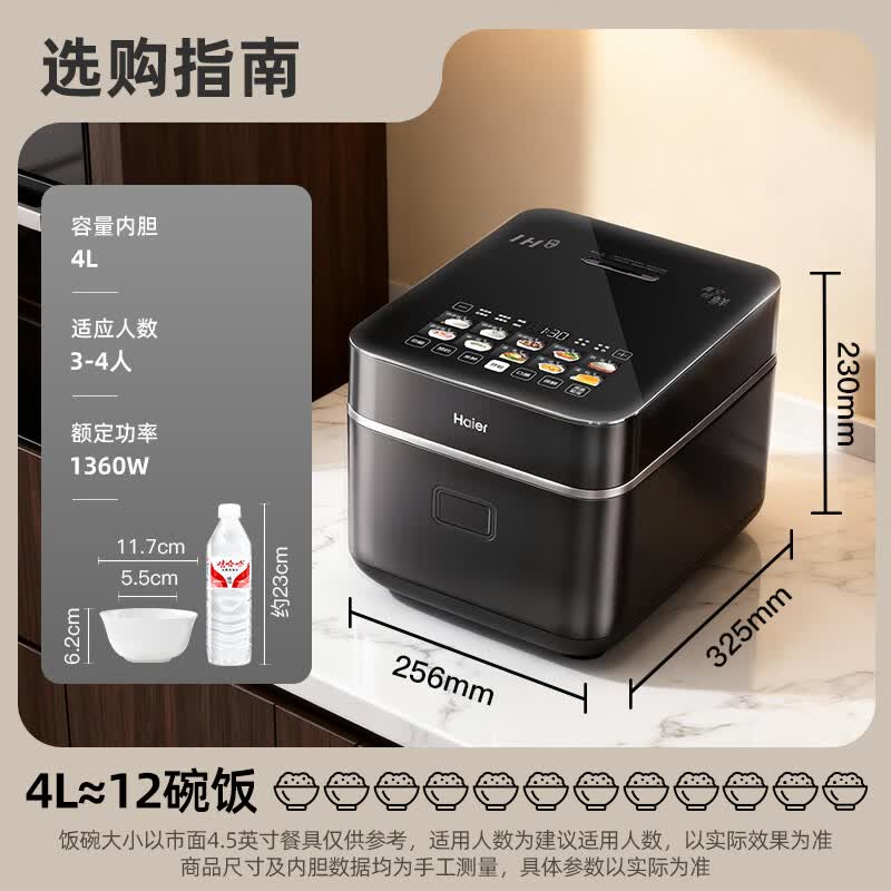 海尔HRC-I54ZDG电饭煲图片