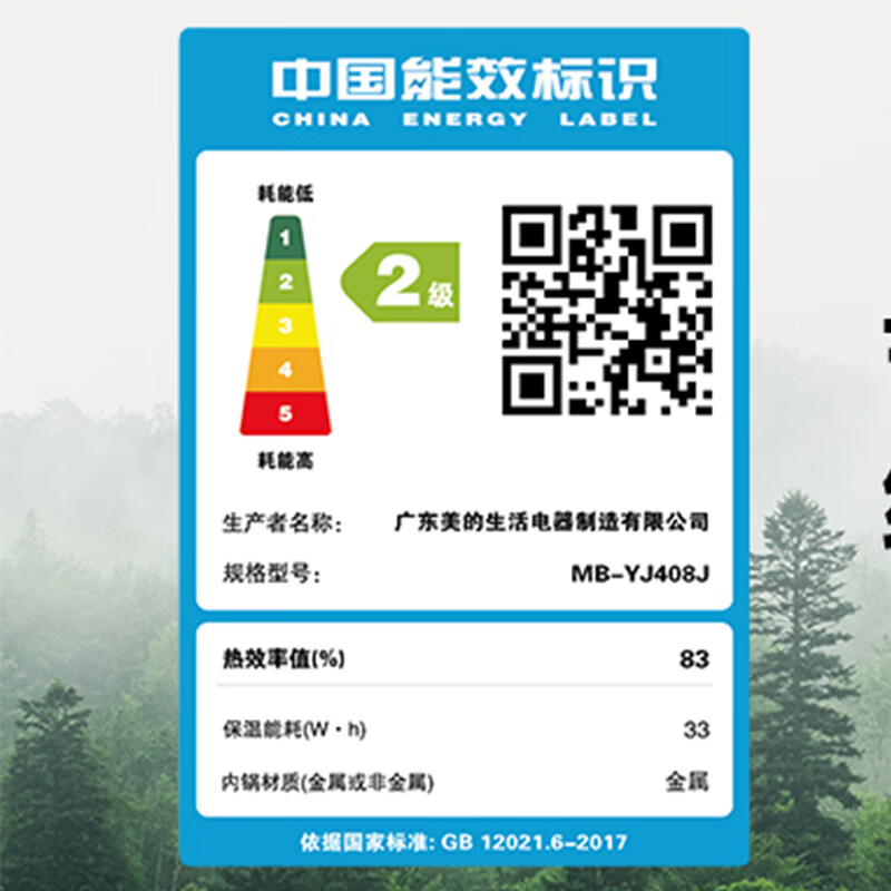美的MB-YJ408J电饭煲图片