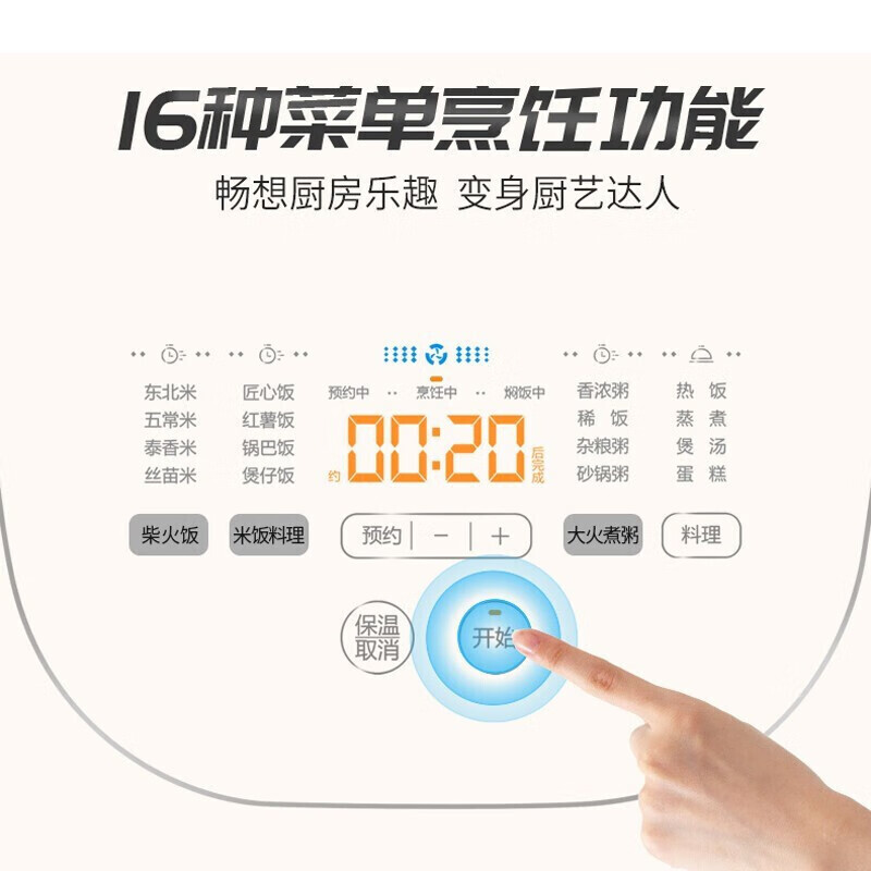 苏泊尔SF50FC665电饭煲图片