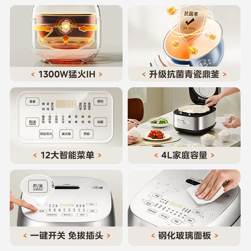 美的MB-HC4031电饭煲图片