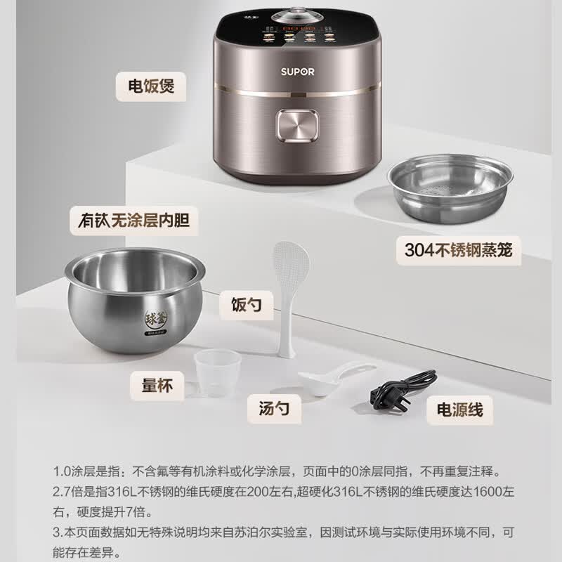 苏泊尔SF20HC0805电饭煲图片