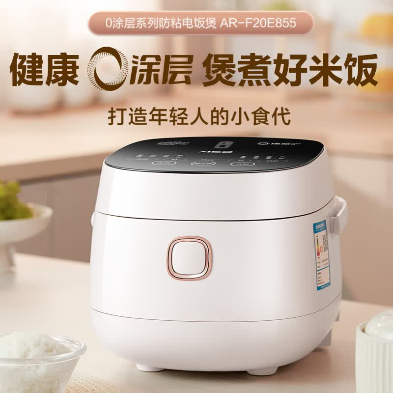 爱仕达AR-F20E855电饭煲图片