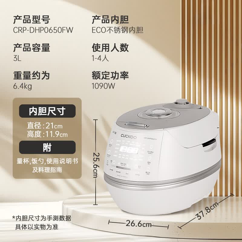 福库CRP-DHP0650FW电饭煲图片