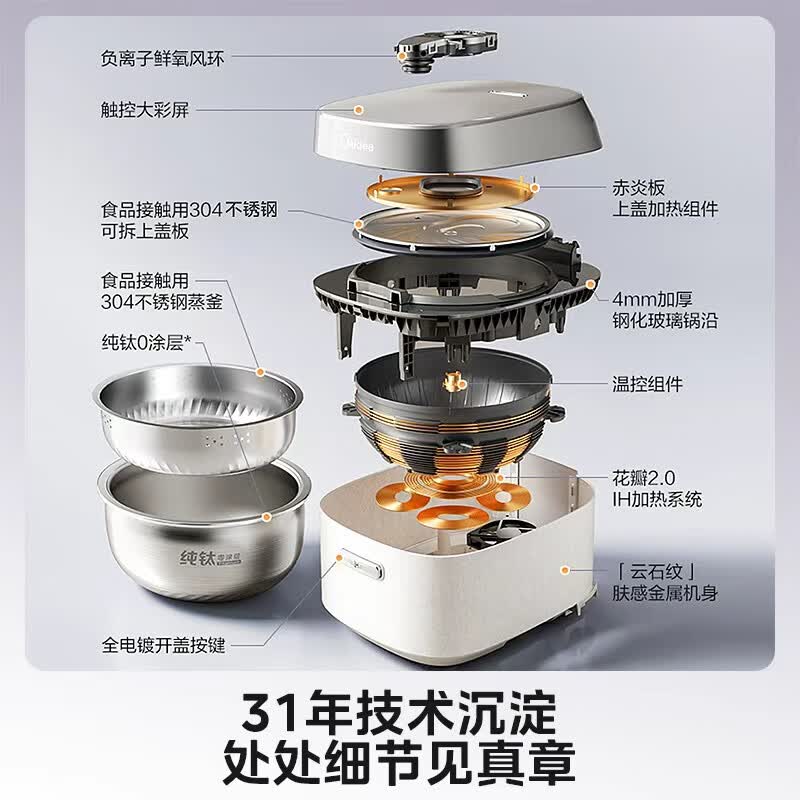 美的MB-40HB9T电饭煲图片