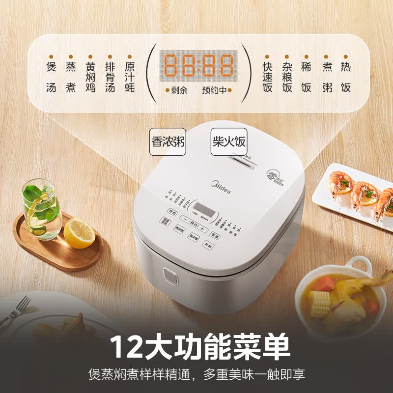美的MB-RE476S电饭煲图片
