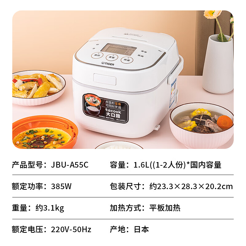 虎牌JBU-A55C电饭煲图片