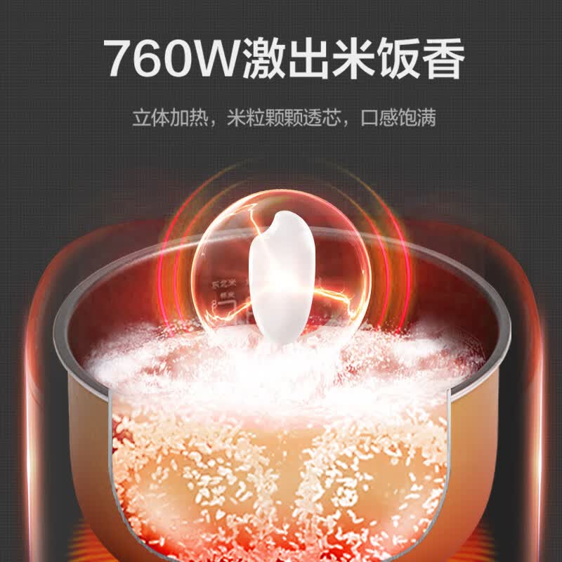 美的MB-RE416电饭煲图片