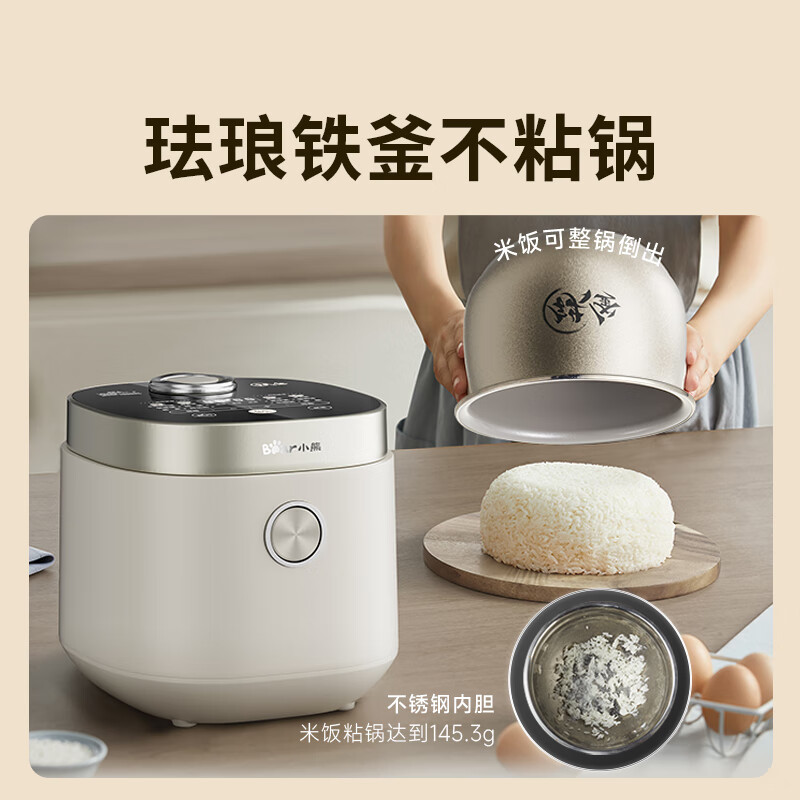 小熊DFB-C16R2电饭煲图片