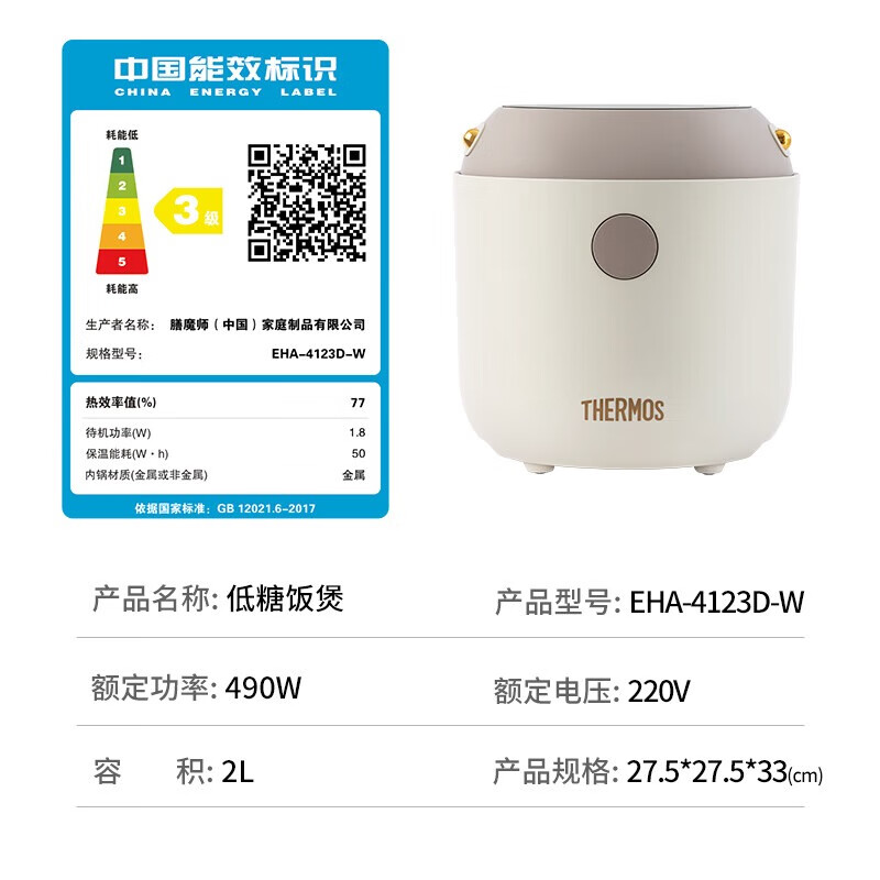 膳魔师EHA-4123D-W电饭煲图片