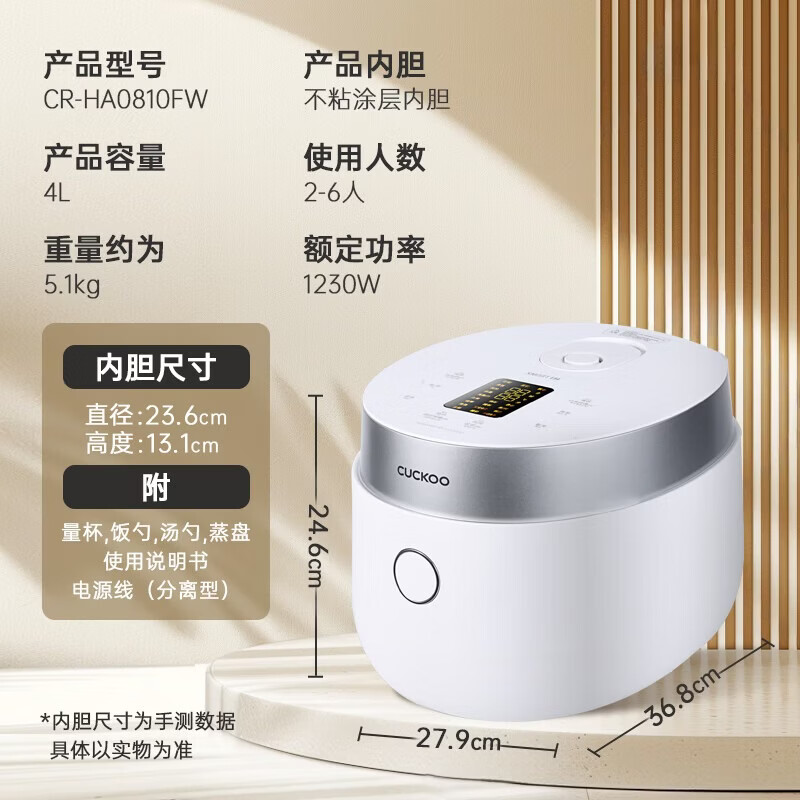 福库CR-HA0810FW电饭煲图片