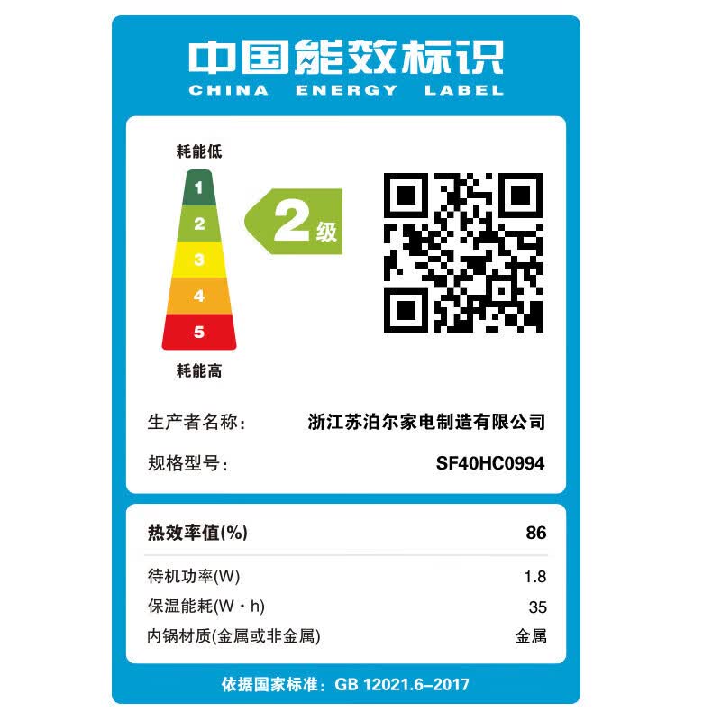 苏泊尔SF40HC0994电饭煲图片
