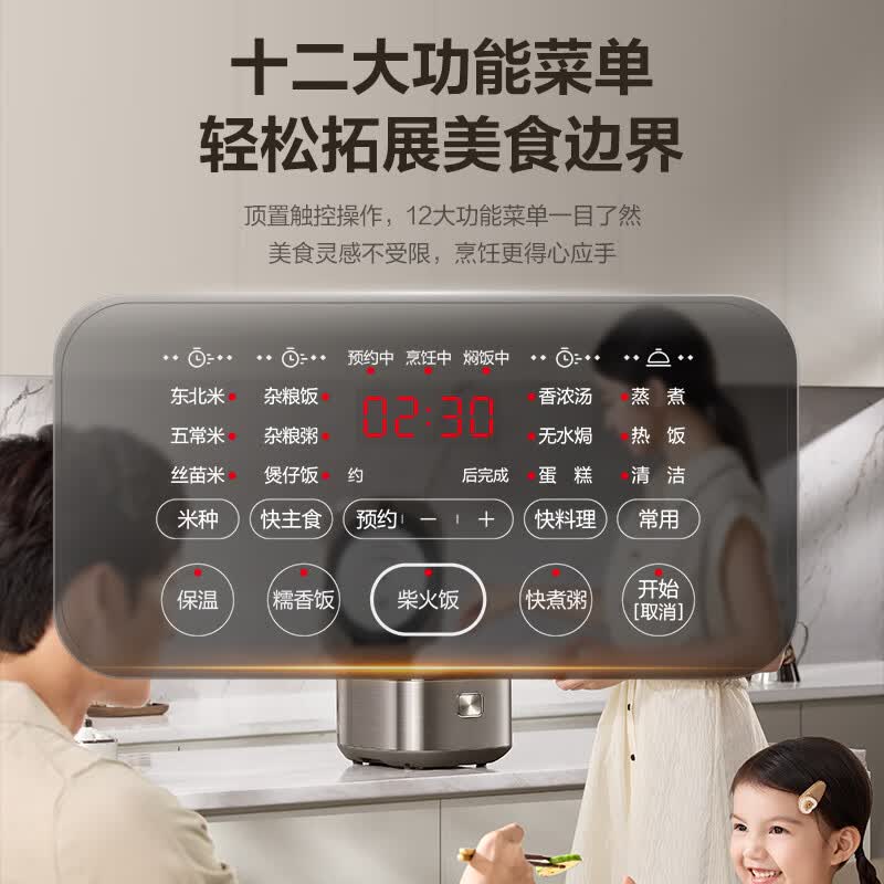 苏泊尔F40X83电饭煲图片