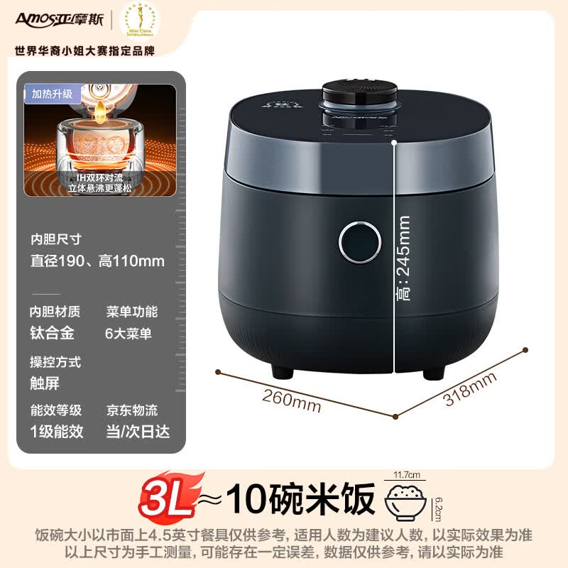 亚摩斯AS-IH30S(Ti)电饭煲图片