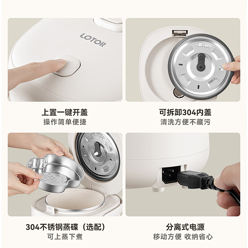 LOTOR徕多VH25l1-1.2L电饭煲图片