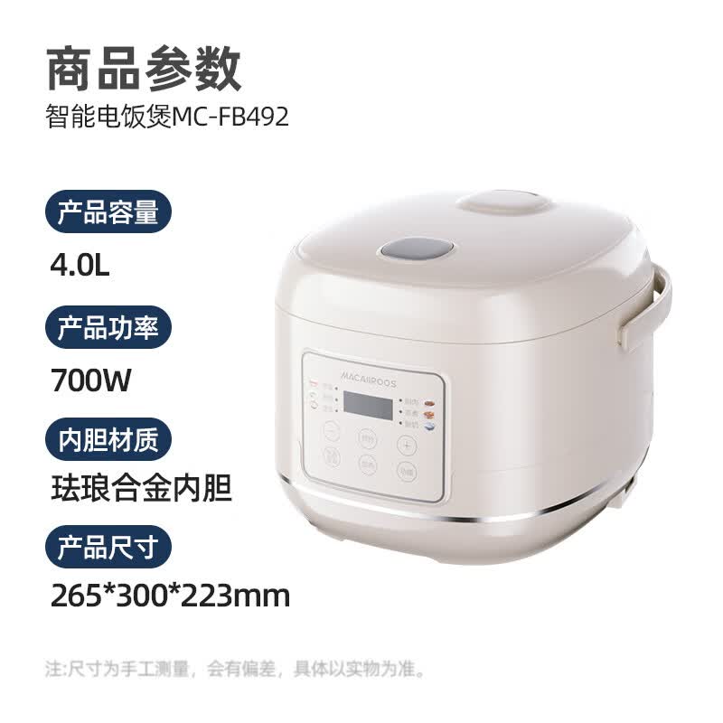 迈卡罗MC-FB492电饭煲图片