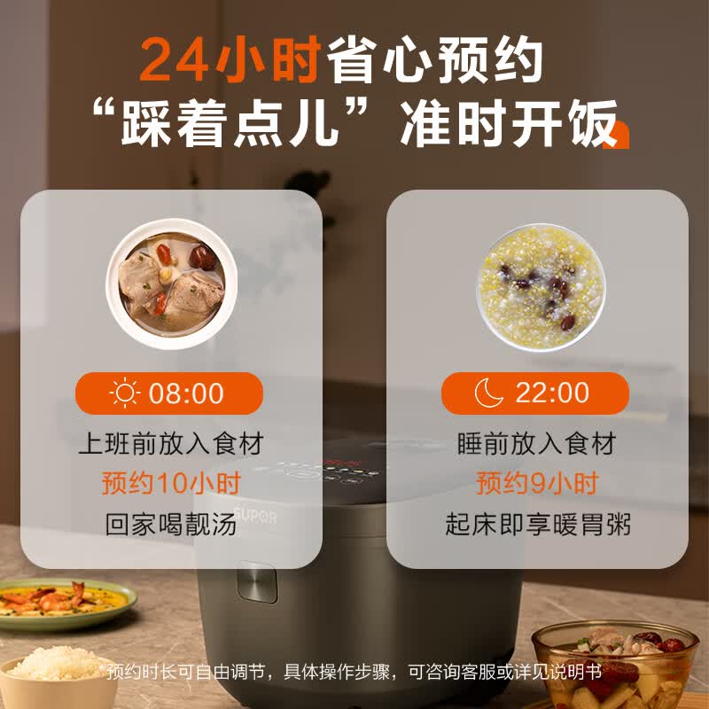 苏泊尔SF30FC871电饭煲图片