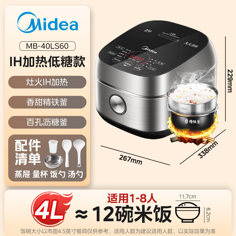 美的MB-40LS60电饭煲图片