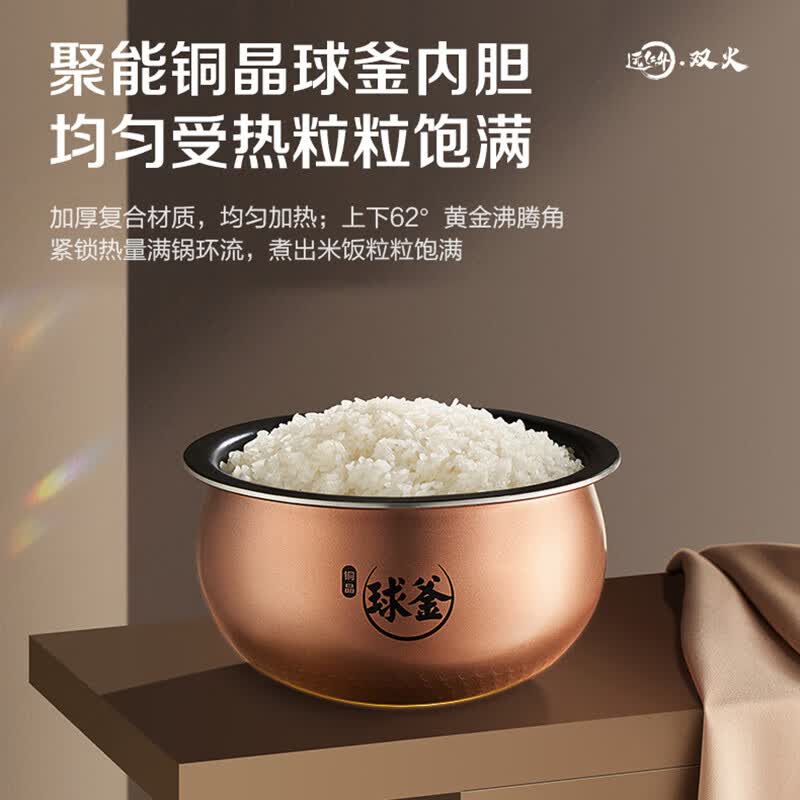 苏泊尔SF50HC0809电饭煲图片