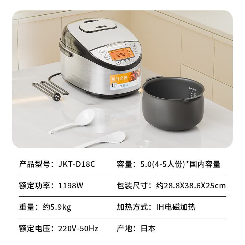 虎牌JKT-D18C-KZ