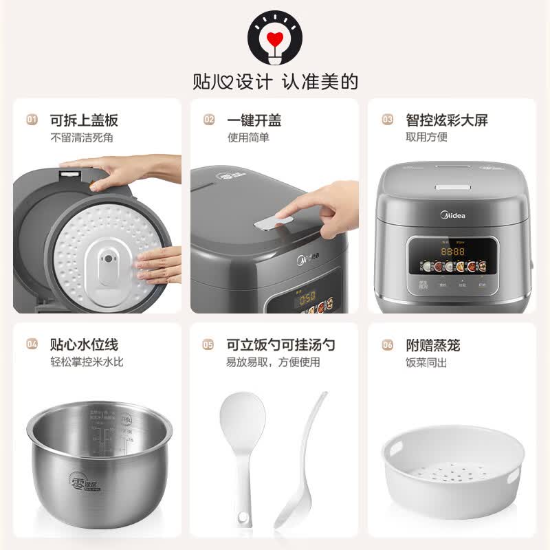 美的MB-RE587S电饭煲图片