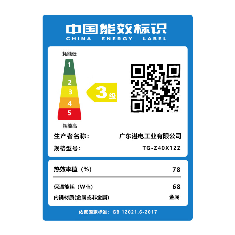 三角牌TG-Z40X12ZK电饭煲图片