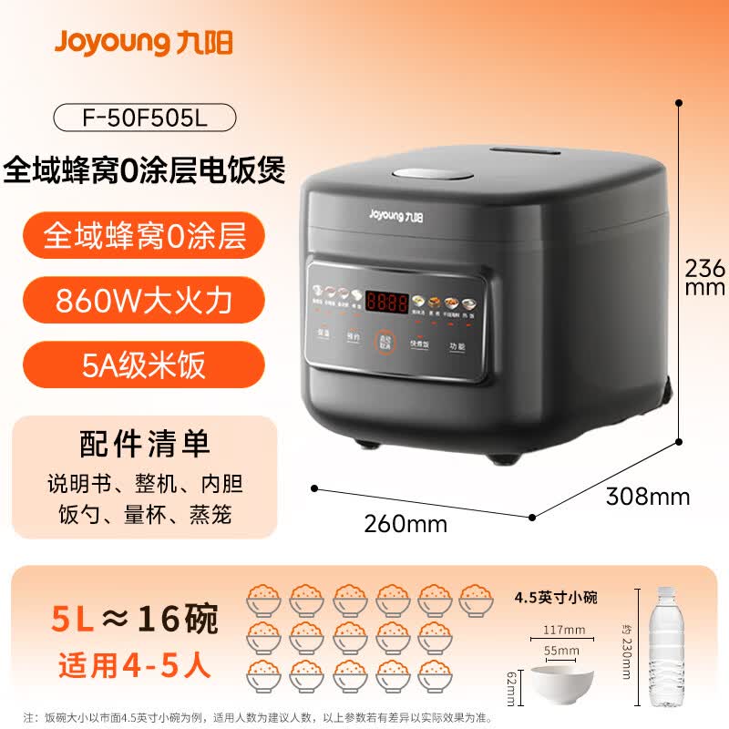 九阳F-50F505L电饭煲图片
