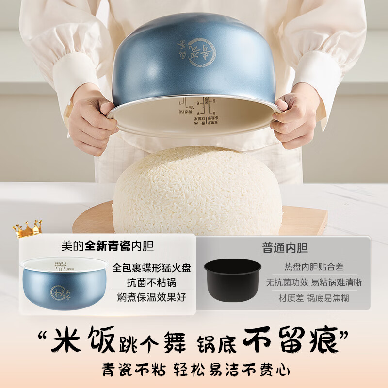 美的MB-5E01R电饭煲图片