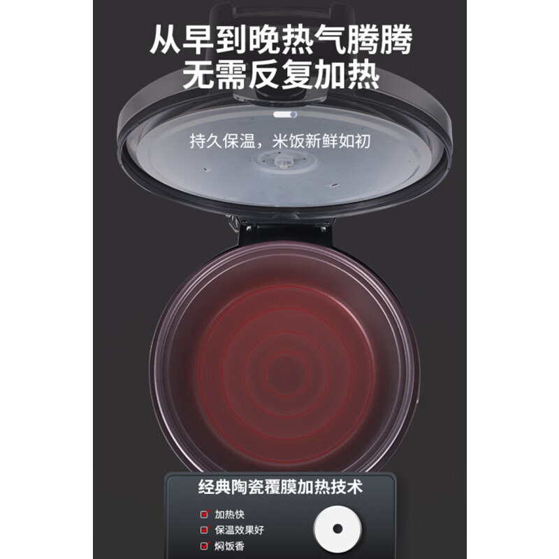 福库CR-3055B电饭煲图片