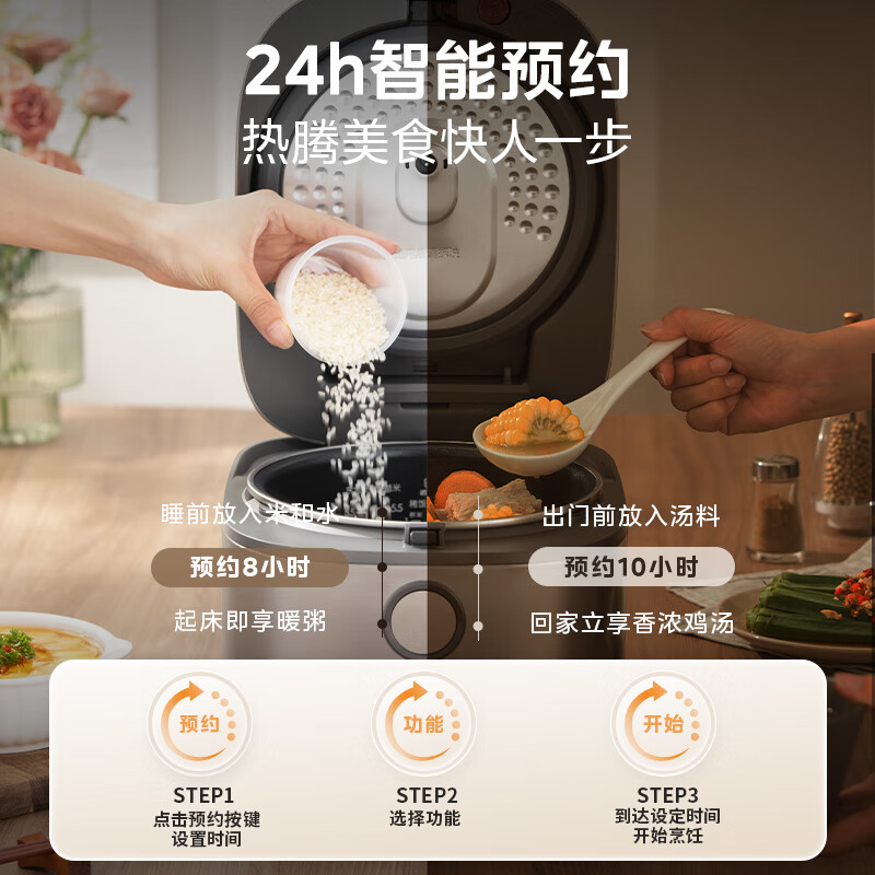 美的MB-HC370电饭煲图片