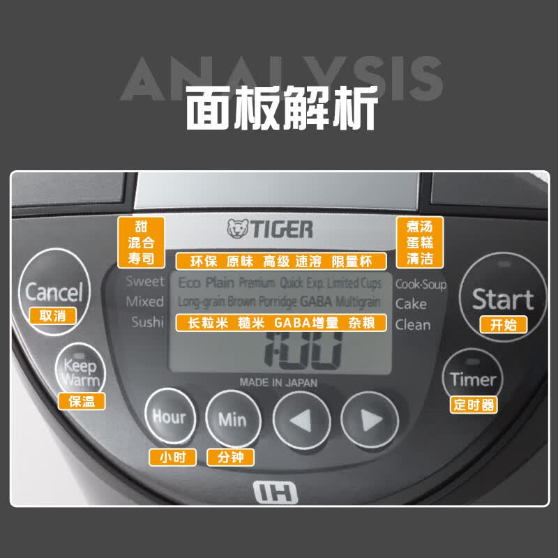 虎牌JPW-G10S电饭煲图片