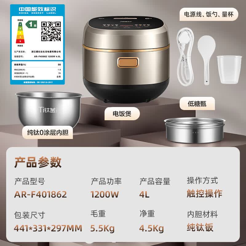 爱仕达AR-F40I862电饭煲图片
