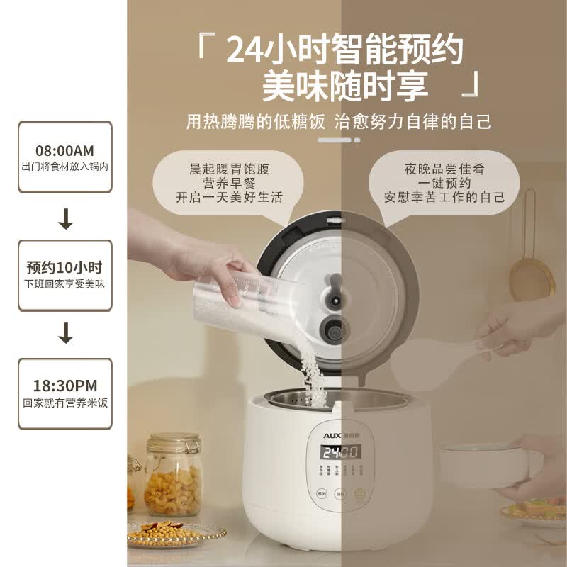 奥克斯VK-203F5电饭煲图片