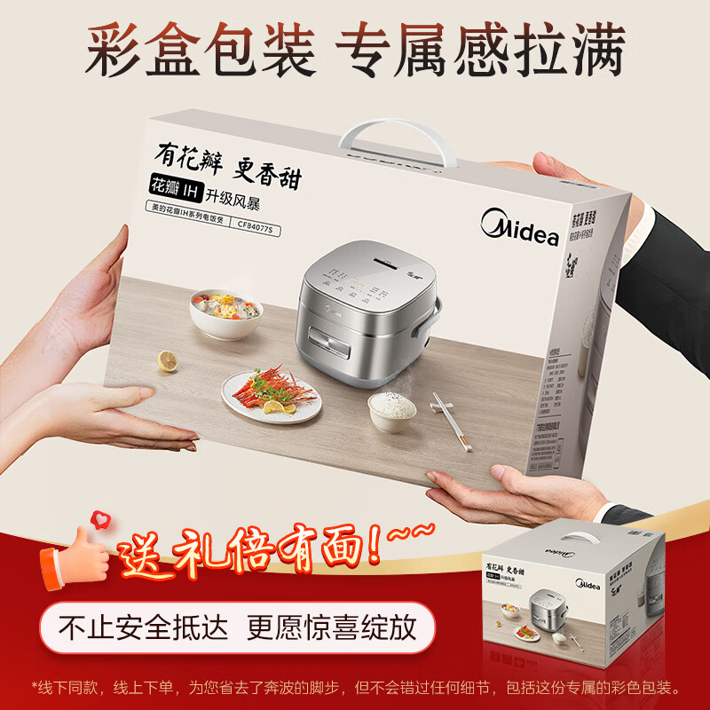 美的MB-CFB4077S电饭煲图片