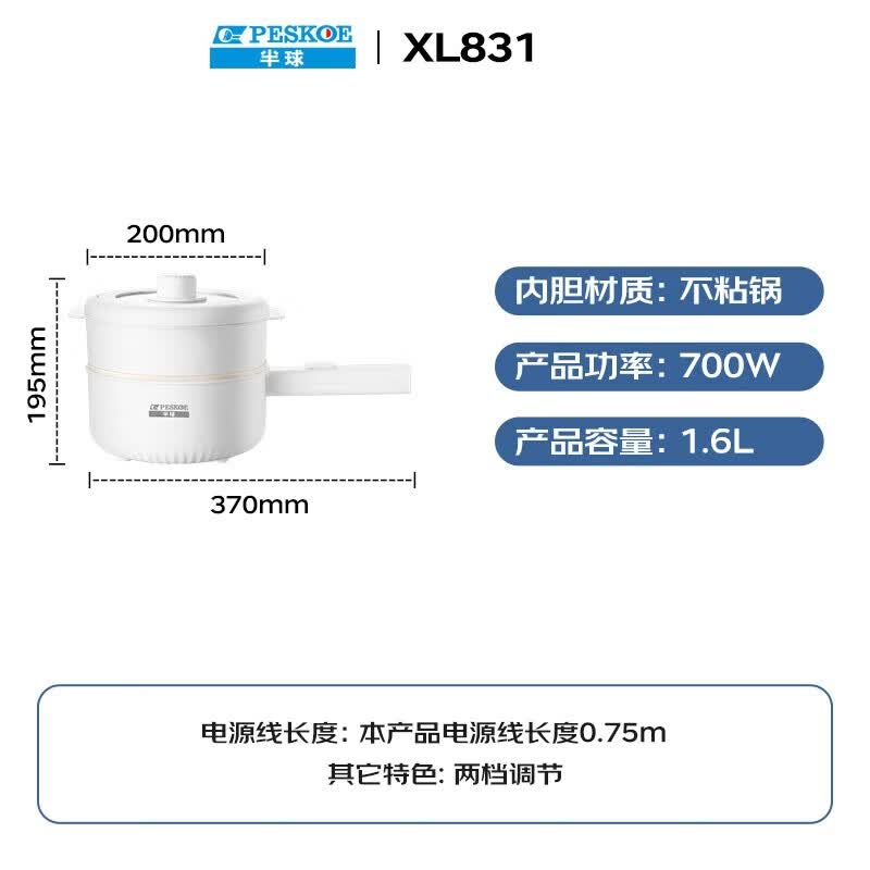 半球HHD322G电饭煲图片