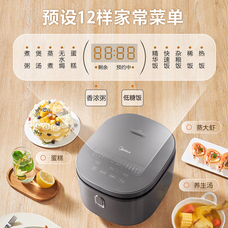 美的 MB-4E63L电饭煲图片
