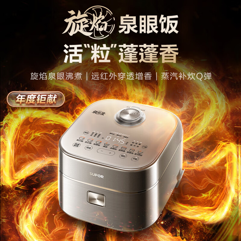 苏泊尔SF40Q51电饭煲图片