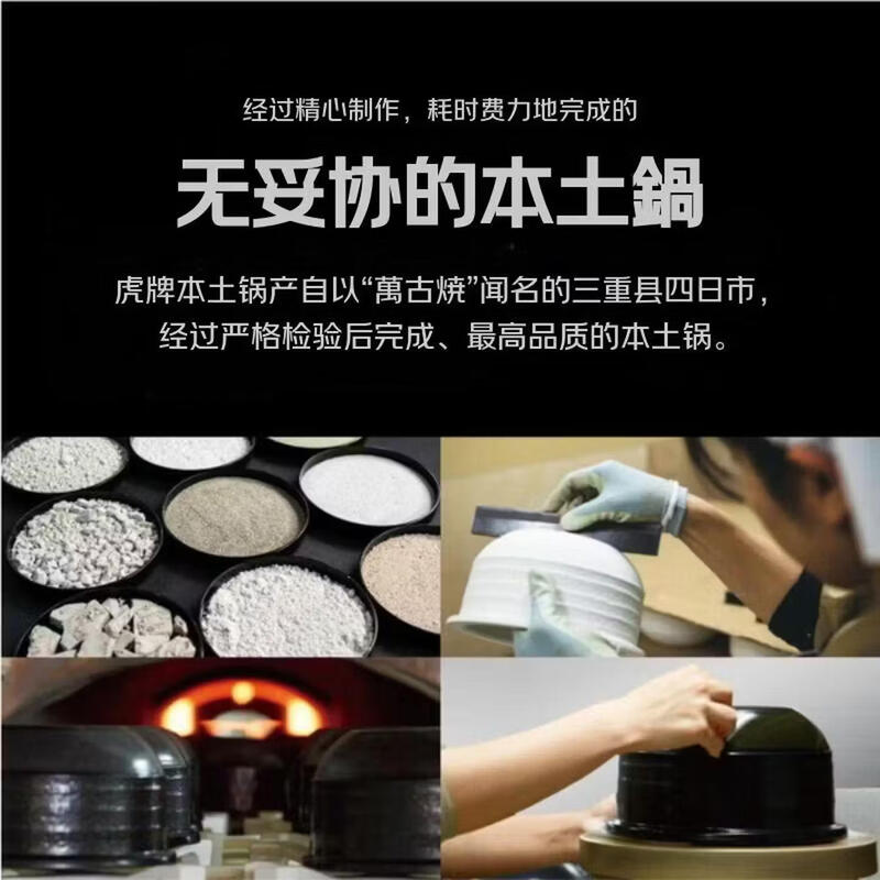 虎牌JRX-S100K电饭煲图片