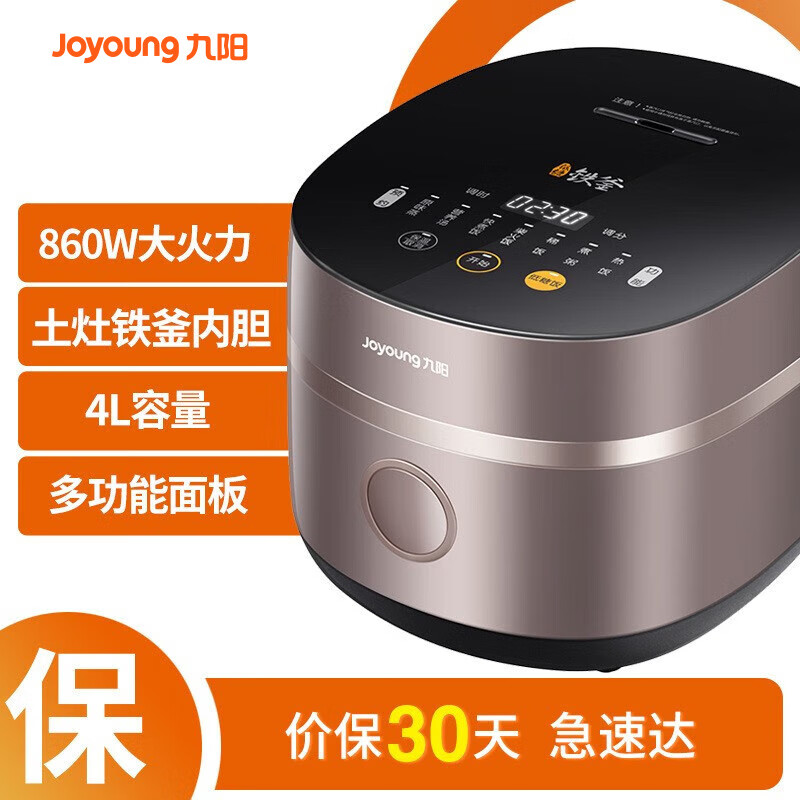 九阳F-40TD02电饭煲图片