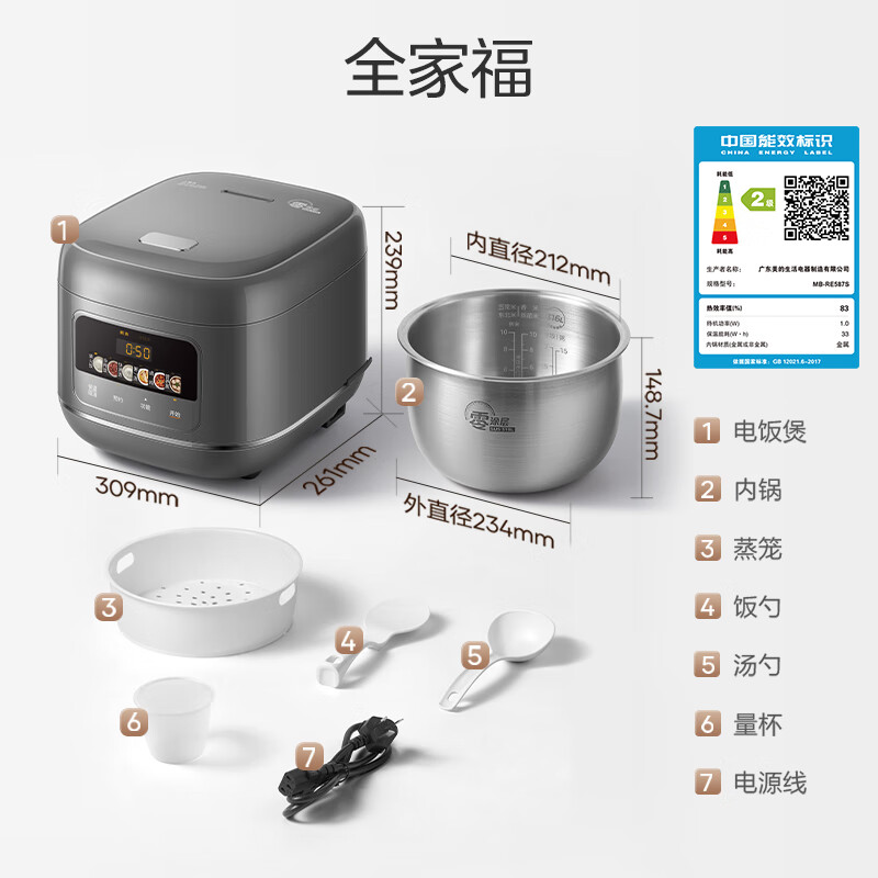 美的MB-RE587S电饭煲图片