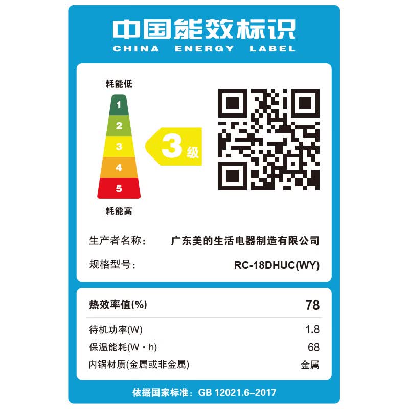 东芝RC-18DHUC(WY)电饭煲图片