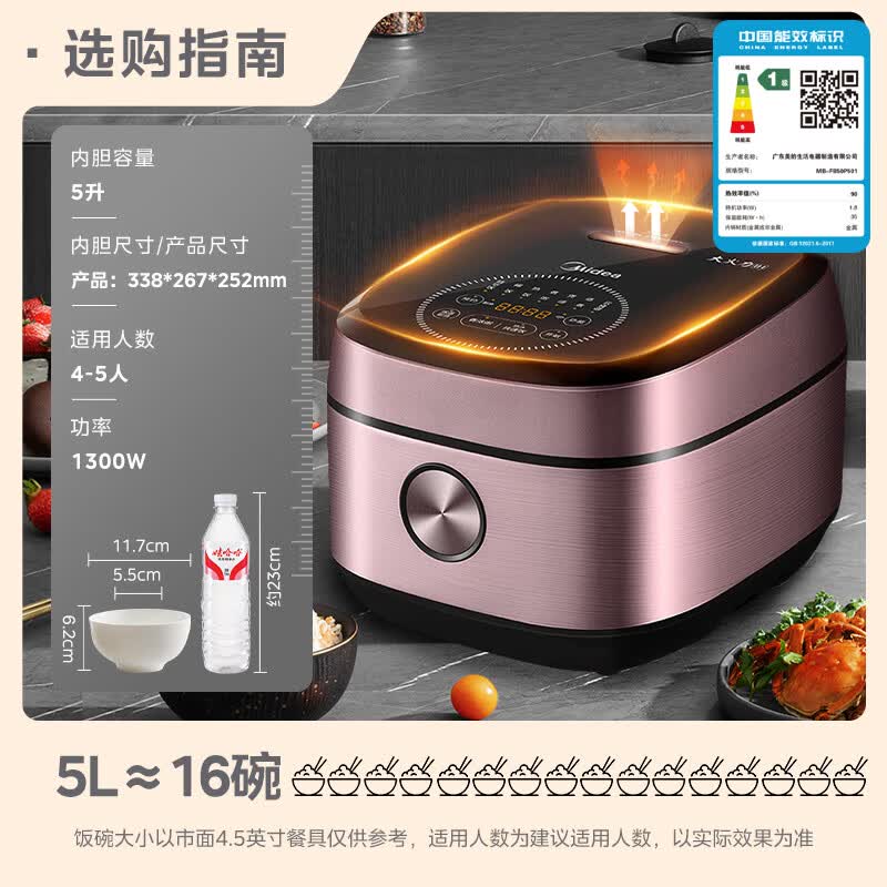 美的MB-FB50P501电饭煲图片