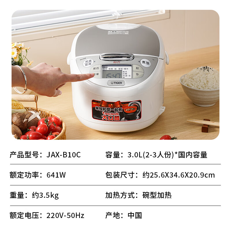 虎牌JAX-B10C电饭煲图片