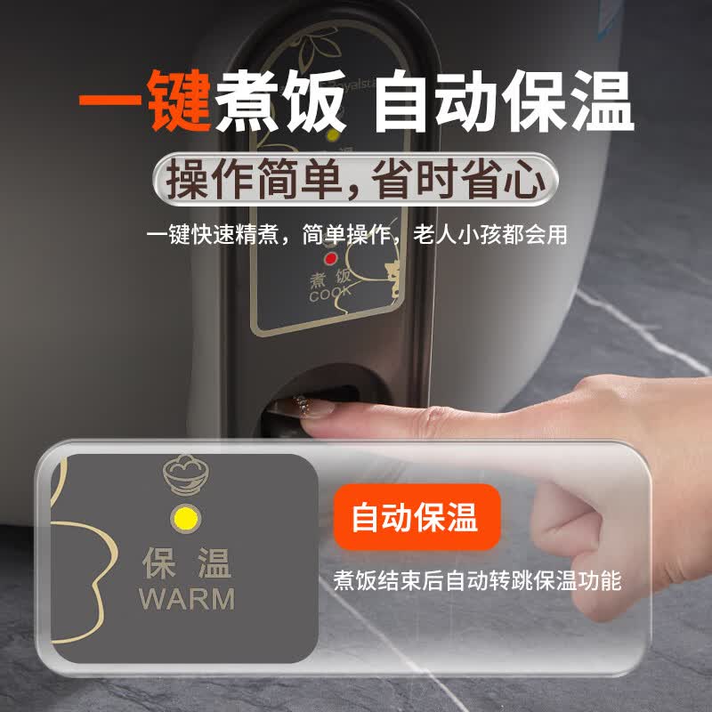 荣事达RZ-Y190Q电饭煲图片