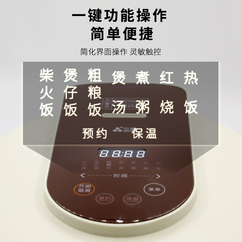 三源XYDFG30PC-A12电饭煲图片