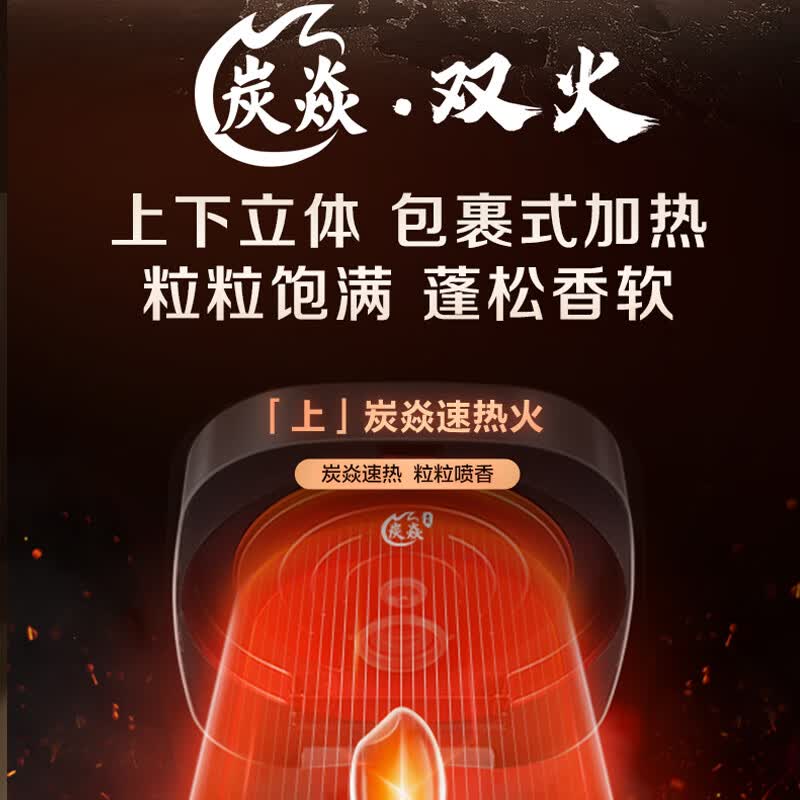 苏泊尔SF20HC0805电饭煲图片