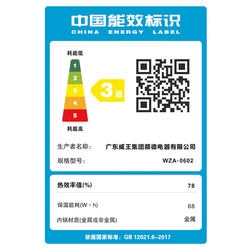 奥克斯WZA-0602电饭煲图片