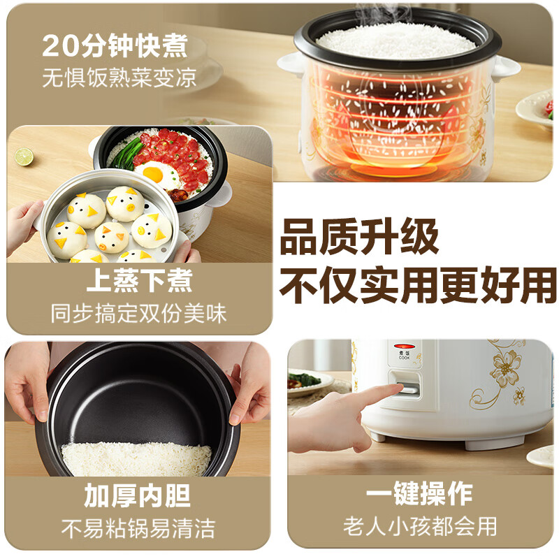 荣事达RZ-60B电饭煲图片
