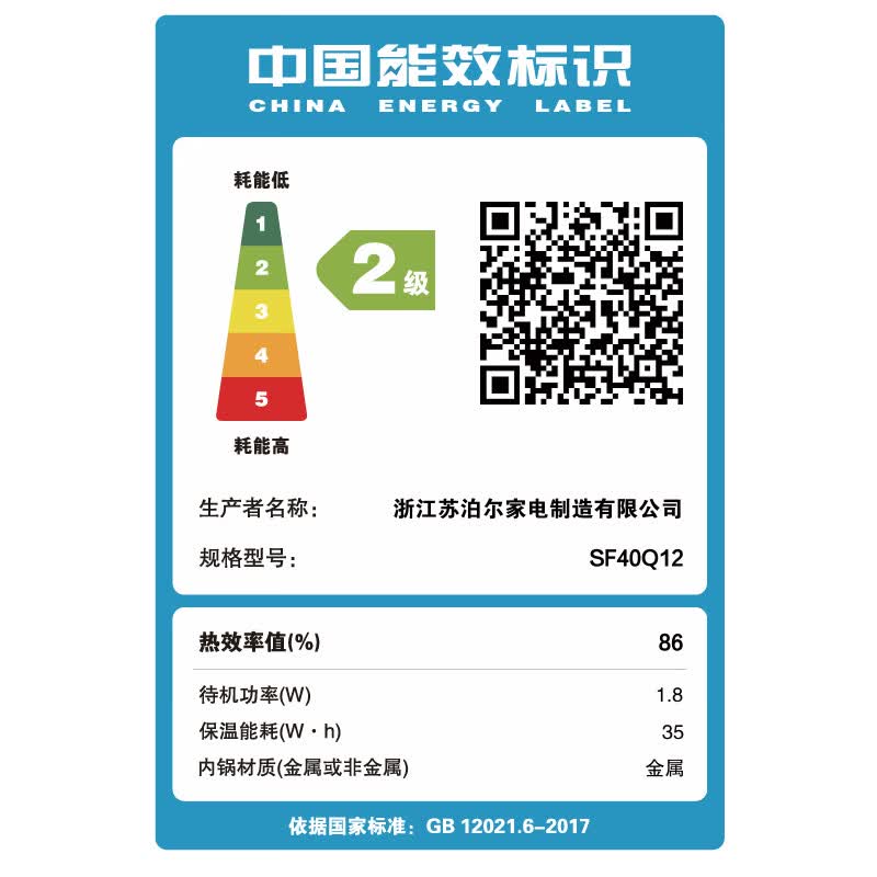 苏泊尔SF40Q12电饭煲图片
