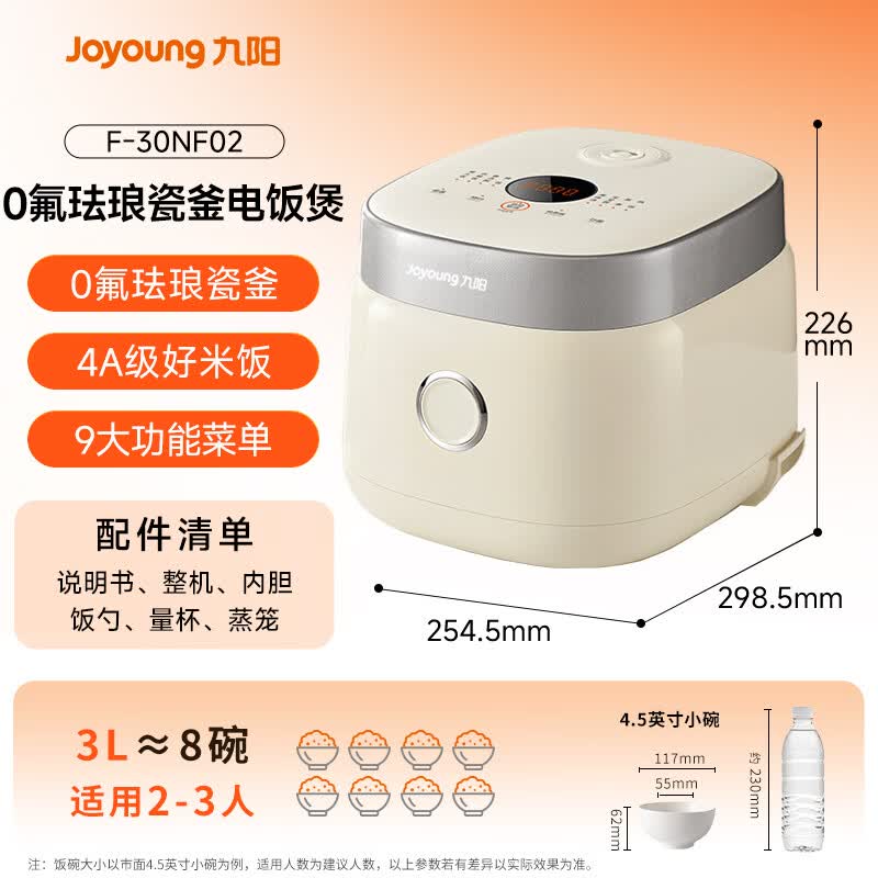 九阳F-30NF02电饭煲图片